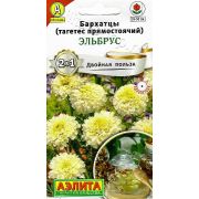 Бархатцы Эльбрус прямостоячие ц.п. 0,3 гр (АЭЛИТА)