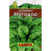 Шпинат Матадор металл. 3 гр (АЭЛИТА)