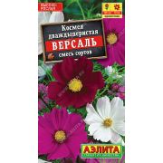 Космея дваждыперистая Версаль смесь цв.п. 0,3 гр (АЭЛИТА)