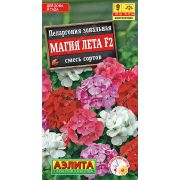 Пеларгония Магия лета F2 зональная смесь цв.п. 5 шт. (АЭЛИТА)