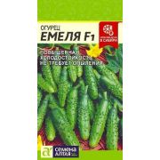 Огурец Емеля цв.п. 5 шт (Сем Алт)