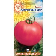 Томат Малиновый Шар  0,1 гр серия Солнечный Десант ВХ
