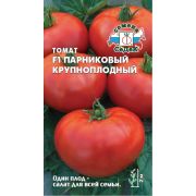 томат Парниковый крупноплодный 0,05 гр цв.п./Седек/