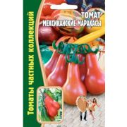 Томат Мексиканские Маракасы 10 шт (Ред.Сем.)