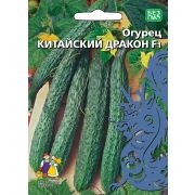Огурец Китайский Дракон цв.п. Б/Ф 10 шт (Марс)