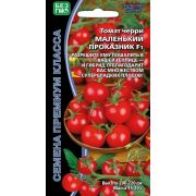 Томат Маленький Проказник 10 шт цв.п(Марс)