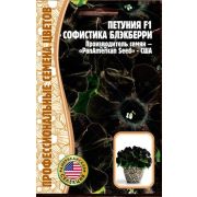 Петуния Софистика Блэкберри 5 шт (Ред.Сем.)