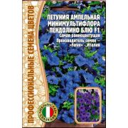 Петуния Минимультифлора Пендолино Блю ампельная 5 шт (Ред.Сем.)