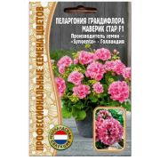 Пеларгония MAVERICK STAR F1 (Маверик Стар) крупноцветковая 3 шт (Ред.Сем.)