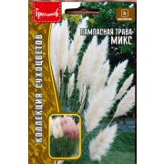 Пампасная трава микс 0,01 гр (Ред.Сем.)