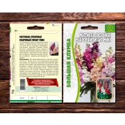 Маттиола Махровый гигант микс срезочная 50 шт (Ред.Сем.)