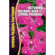Петуния Звездное небо (тёмно-розовое) 7 др (Ред.Сем.)