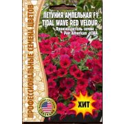 Петуния TIDAL WAVE RED VELOUR ампельная 5 шт (Ред. Сем)