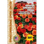 Бархатцы Хамелион FIREBALL ОГНЕННЫЙ ШАР 5 шт (Ред.Сем.)