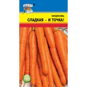 Морковь Сладкая и Точка цв.п.1,5 гр /Урожай Удачи
