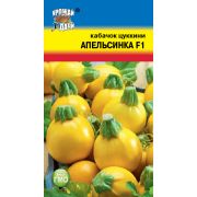 Кабачок Апельсинка цв.п 1 гр/Урожай Удачи