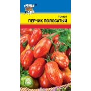 Томат Перчик Полосатый  цв.п.0,1 гр /Урожай Удачи