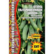 Огурец Ультраминикорнишон Циркон 5 шт (Ред.Сем.)