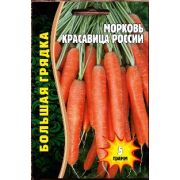 Морковь Красавица России 5 гр (Ред.Сем.)