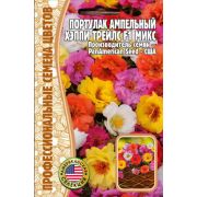 Портулак Хэппи Трейлс микс 5 шт (Ред.Сем.)