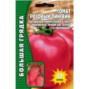 Томат Розовый Пингвин 50 шт (Ред.Сем.)