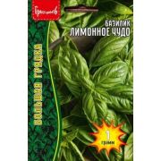 Базилик Лимонное Чудо 1 гр (Ред.Сем.)