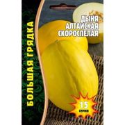 Дыня Алтайская Скороспелая 15 шт (Ред.Сем.)
