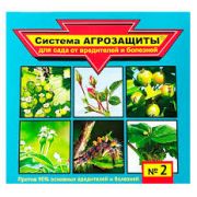 СИСТЕМА АГРОЗАЩИТЫ для сада от вредителей и болезней №2«Лето,период вегетации (кортлис,дискор)(48)ВХ