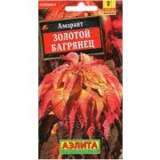 Амарант Золотой багрянец цв.п.0,1 гр (АЭЛИТА)