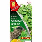 Базилик овощ Лимонный аромат цв.п 0,3 гр /АЭЛИТА/