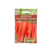 Морковь Королева осени МЕТАЛ .2 гр/АЭЛИТА/