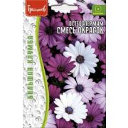Остеоспермум Смесь Окрасок 0,1 гр (Ред.Сем)