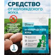 От колорадского жука 1мл инстектицид (150) Биомастер