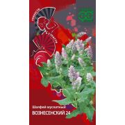 Шалфей мускатный Вознесенский 0,3 гр серия Пряности и Страсти (Гавриш)Р.