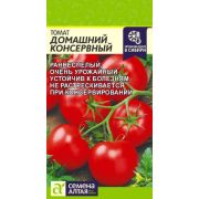 Томат Домашний консервный цв.п. 0,05 гр (Сем Алт)