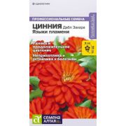 Цинния Дабл Захара Языки пламени цв.п. 5 шт (Сем Алт)