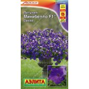 Петуния Минибелло Синяя цв.п. 5 шт (АЭЛИТА)
