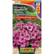 Петуния Мамбо Розовая с прожилками 7 шт цв.п (АЭЛИТА)