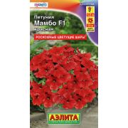 Петуния Мамбо Красная 7 шт цв.п (АЭЛИТА)