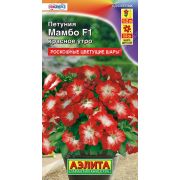 Петуния Мамбо Красное утро 7 шт цв.п.(АЭЛИТА)