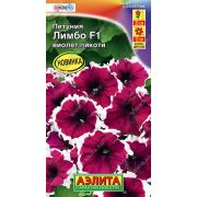 Петуния Лимбо Виолет пикоти цв.п. 7 шт (АЭЛИТА)