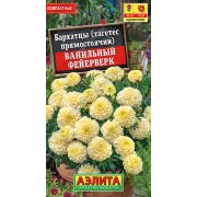 Бархатцы Ванильный Фейерверк ц.п. 0,05 гр (АЭЛИТА)