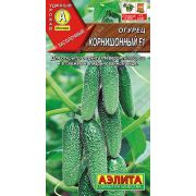 Огурец Корнишонный F1 цв.п. 10 шт (АЭЛИТА)