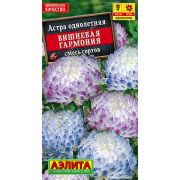 Астра Вишнёвая Гармония смесь 0,2 гр(АЭЛИТА)