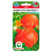 Тыква Ишики Кури Хоккайдо 3 шт (Сиб сад)