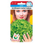 Салат Зелёная Салатница 0,1 гр (Сиб сад)