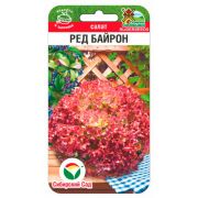 Салат Ред Байрон 20 шт (Сиб сад)