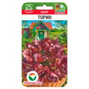Салат Торин 20 шт (Сиб сад)