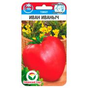 Томат Иван Иваныч 20 шт (Сиб сад)