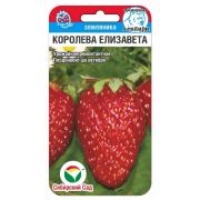 Земляника Королева Елизавета 10 шт (Сиб сад)